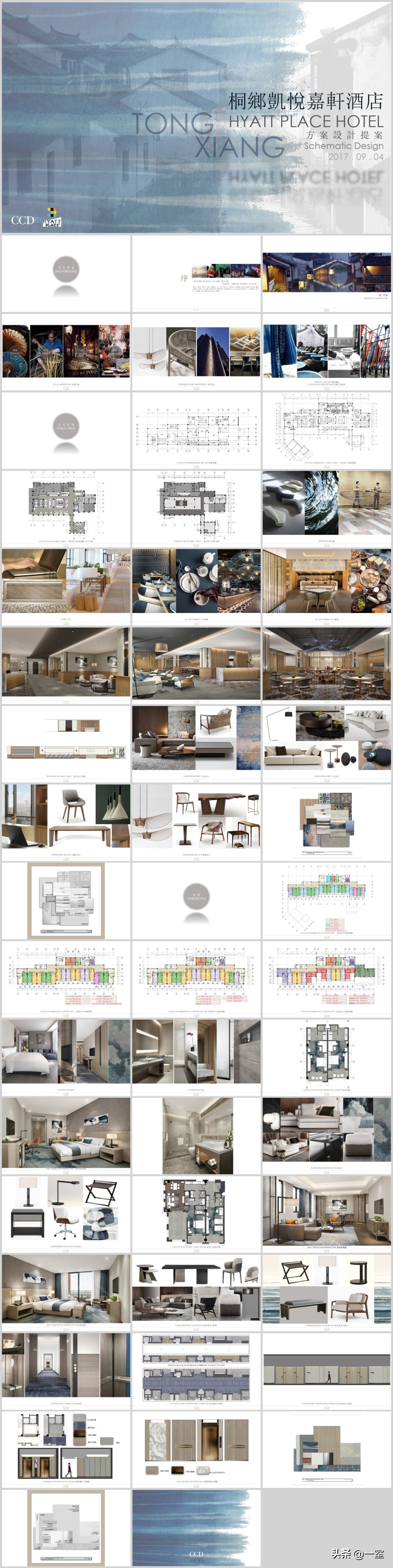 ccd设计方案大全,ccd概念设计ppt