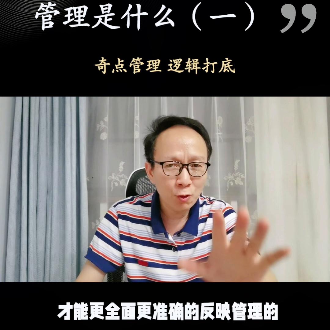 管理学必背知识点,管理学专升本网课
