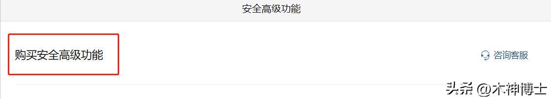 企业微信如何防止账号安全,企业微信安全提醒解除