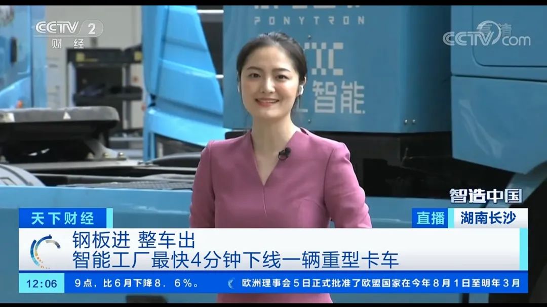 湖南娄底三一重卡,央视财经重卡