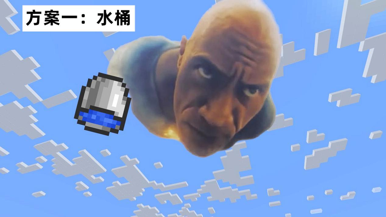 如果你能从《我的世界》背包中拿一件东西到现实！如何实现致富？