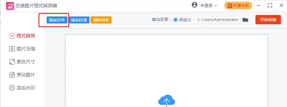 修改照片像素格式大小的软件,怎样修改照片格式大小