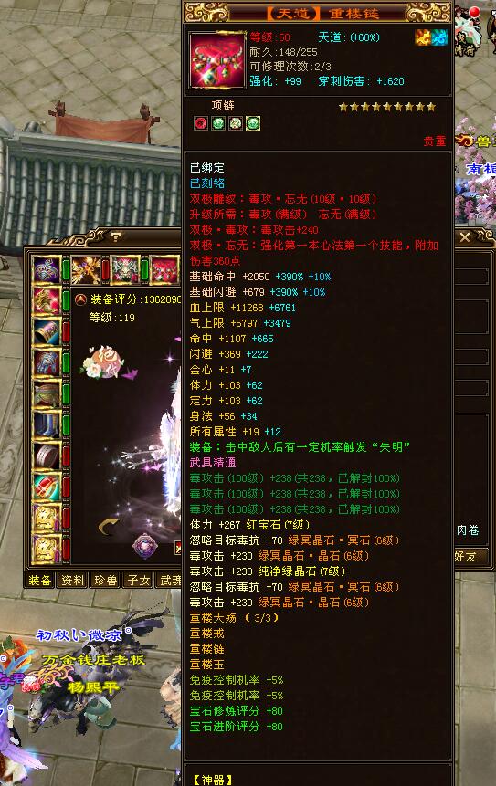 天龙八部乾坤大挪移,天龙唐门怎么打造厉害