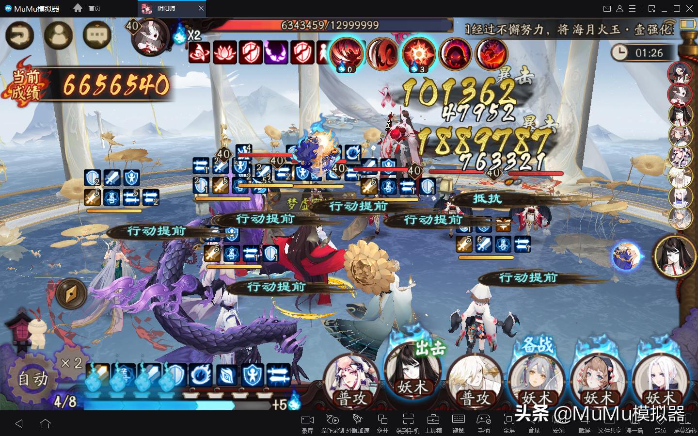 《阴阳师》夜刀神召唤活动来袭，MuMu模拟器伴你挂机多开轻松肝