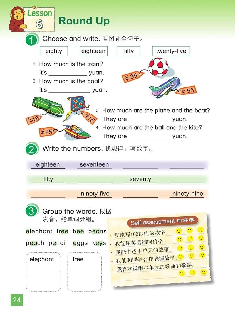 小学英语四年级下册北师大版,北师大版英语电子课本三年级起点