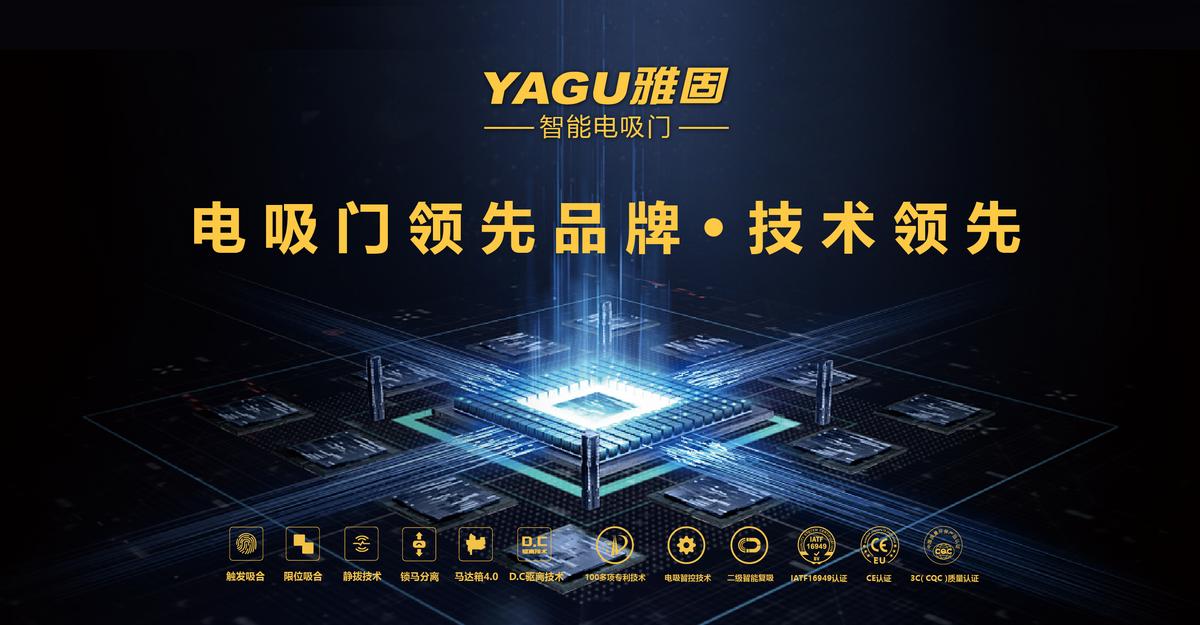雅固电吸门质量如何,雅固电吸门有多少年了