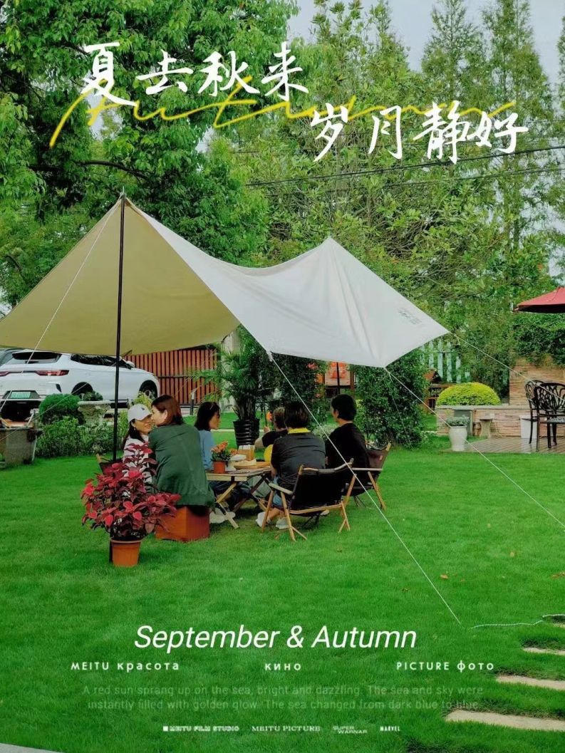 心动！那些藏在崇明民宿里的初秋小美好