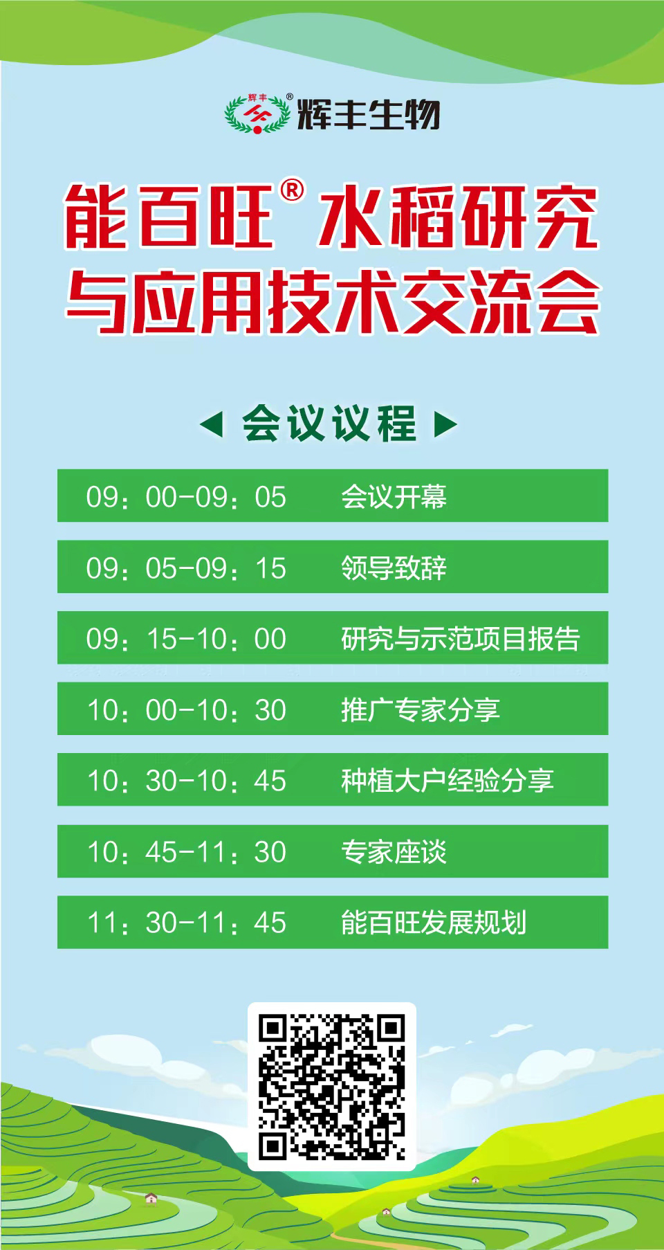 能百旺在作物上一年使用几次,能百旺在水稻上应用效果