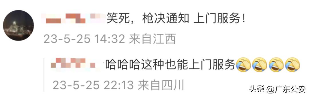短信通知被立案执行,执行通知短信里说刑拘