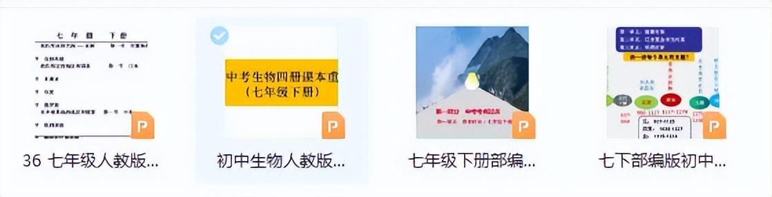 小学免费资料分享,小学初中高中各种资料分享