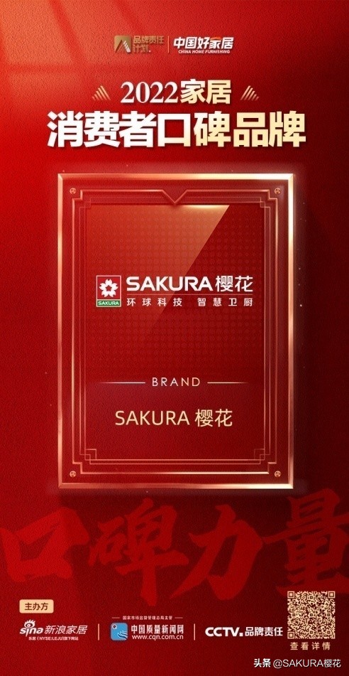 sakura樱花厨卫旗舰店蒸烤一体机,sakura樱花冰箱质量