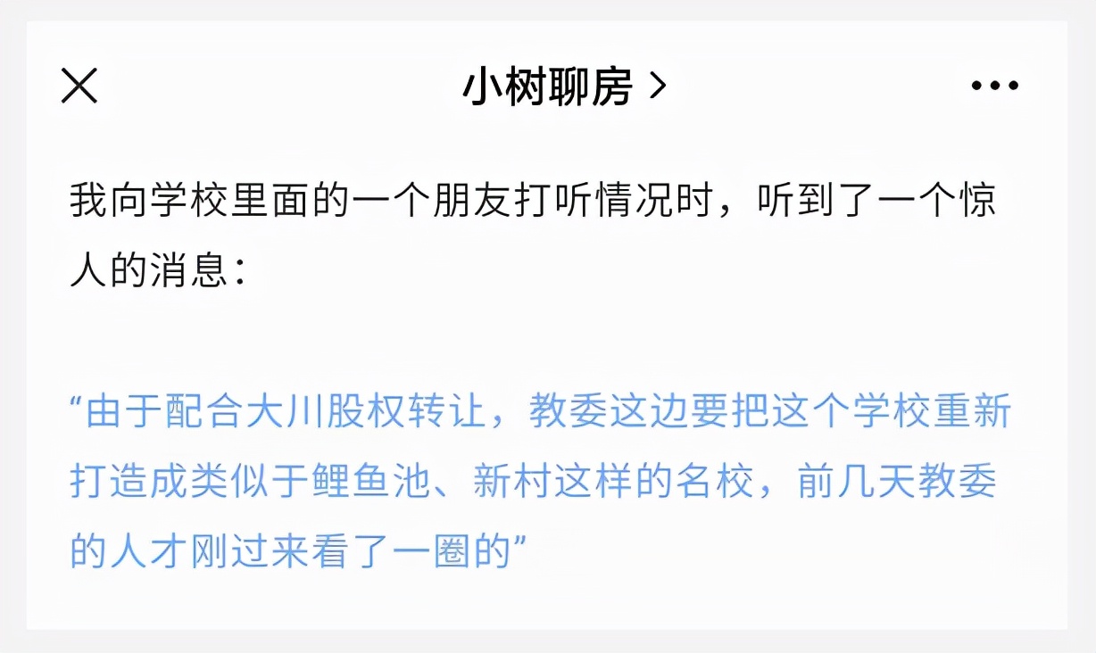 北滨路烂尾楼,北滨路上的烂尾楼