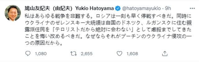 日本前首相鸠山由纪夫批排污入海,日本首相对鸠山由纪夫评价