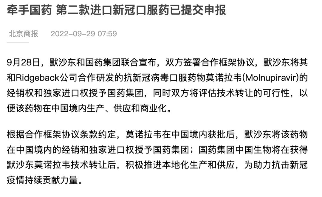 为什么到现在还有新冠特效药,现在得了新冠有什么特效药