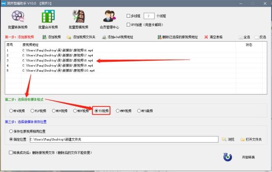 教你快速转换视频文件的格式为TS的格式的简单操作