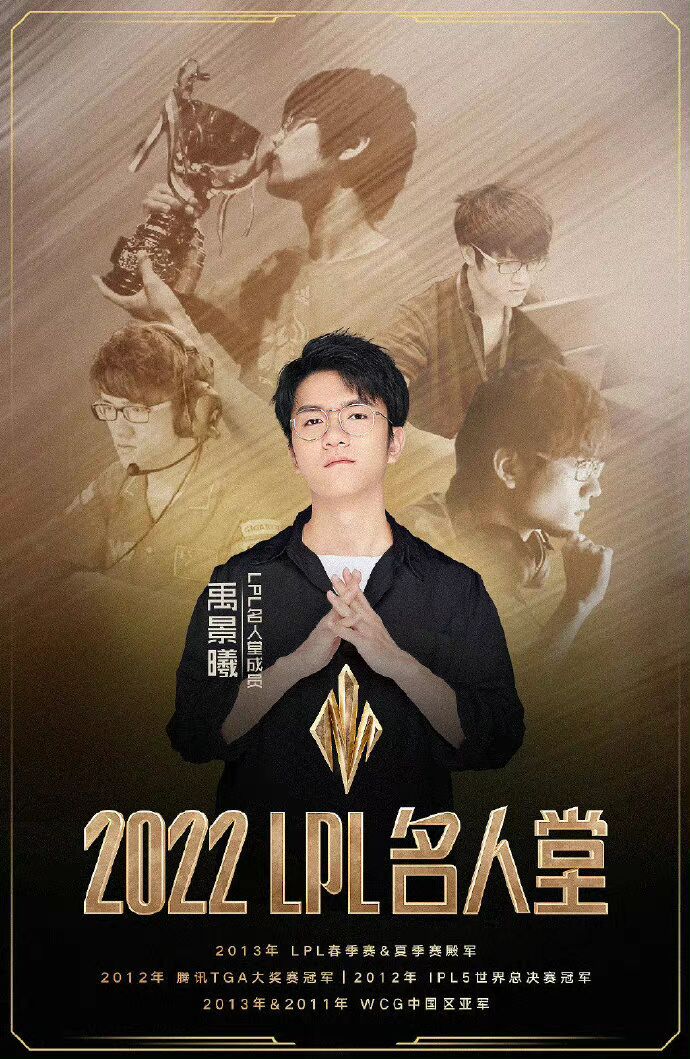 lpl全明星颁奖2018,lpl全明星历年mvp