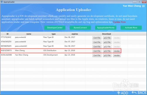 iosapp极速上架服务,iosapp上架后注意什么