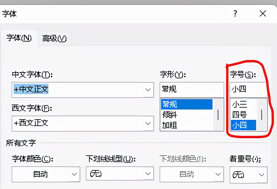 wps设置word默认字体,word如何修改默认字体