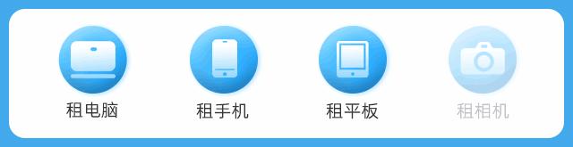 0元租电脑哪个好,租电脑划算吗