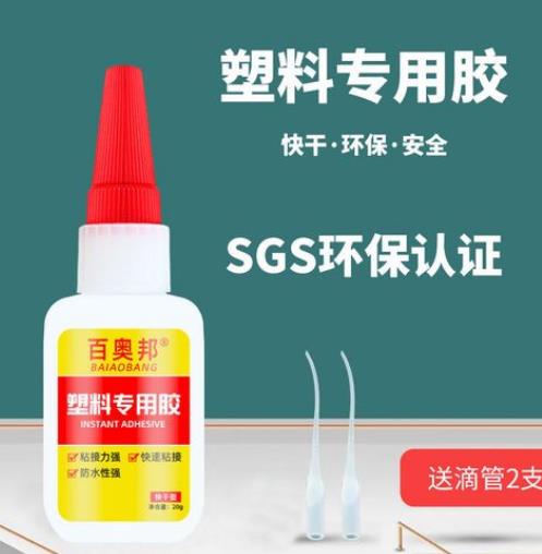粘塑料和铁什么胶水最牢固,塑料用什么胶水粘牢固且防水