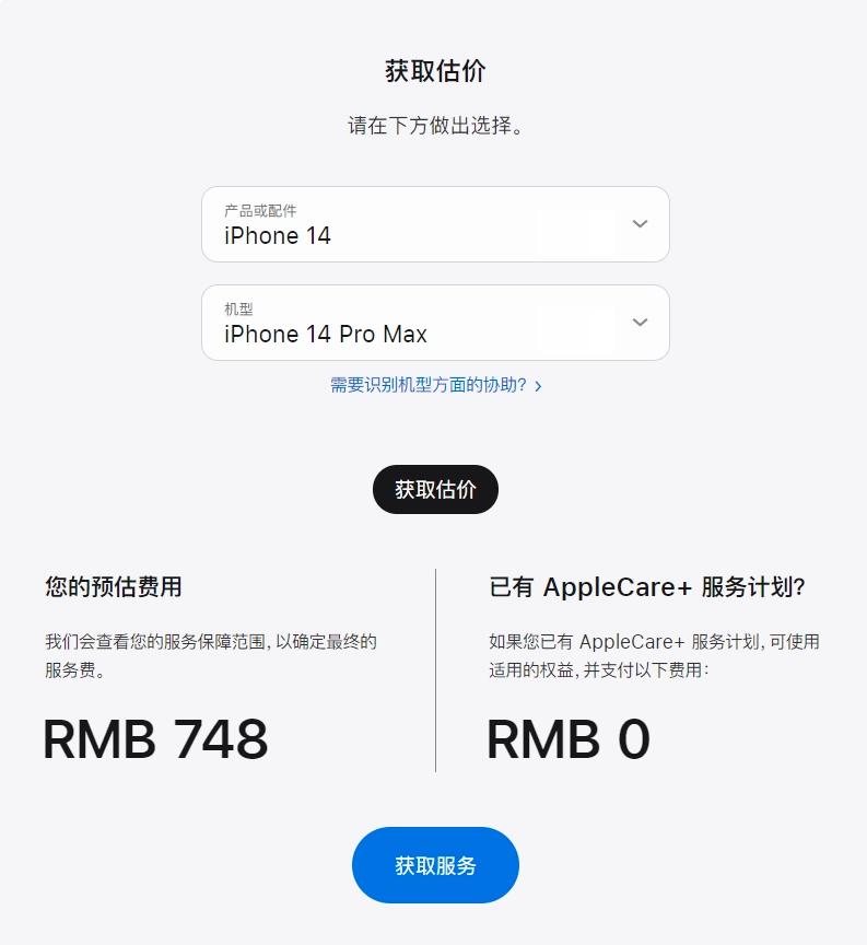 iphone更换电池显示维修要钱吗,iphone更换电池会强制升级吗