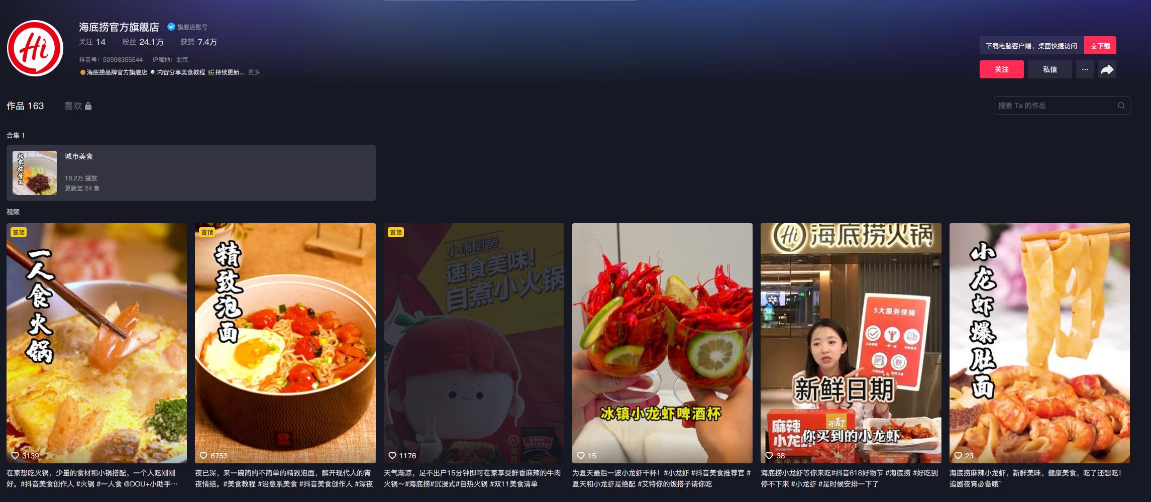 拼命搞钱的海底捞，夜市摆摊、演唱会门口拉客，半年狂赚22亿