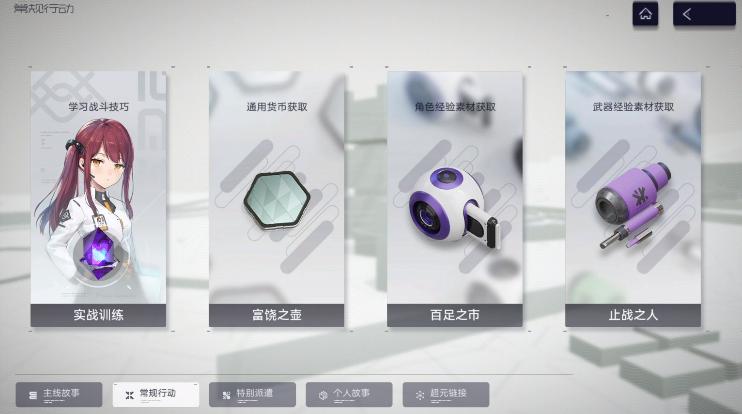 尘白禁区手游什么时候上线,尘白禁区第一章1-7攻略