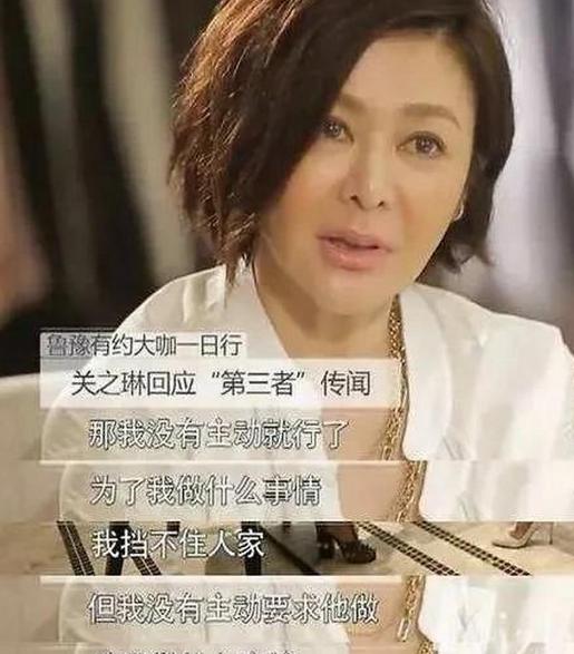 关之琳：背了那么多年高尔夫球的黑锅，终于被刘銮雄给澄清了