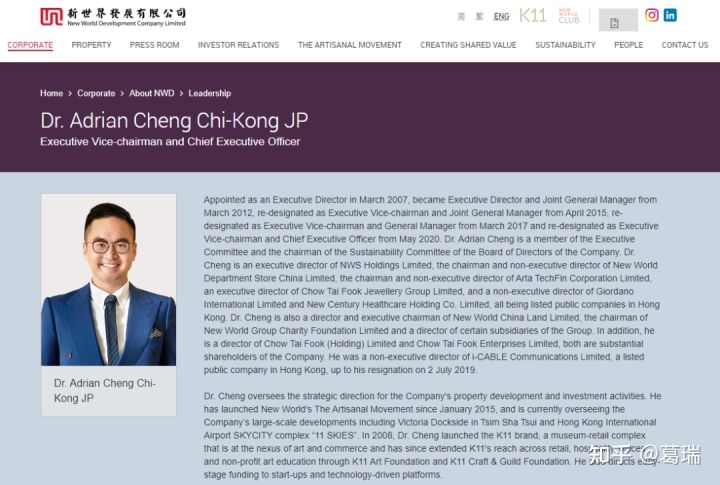 广州周大福学校,广州周大福旗下学校