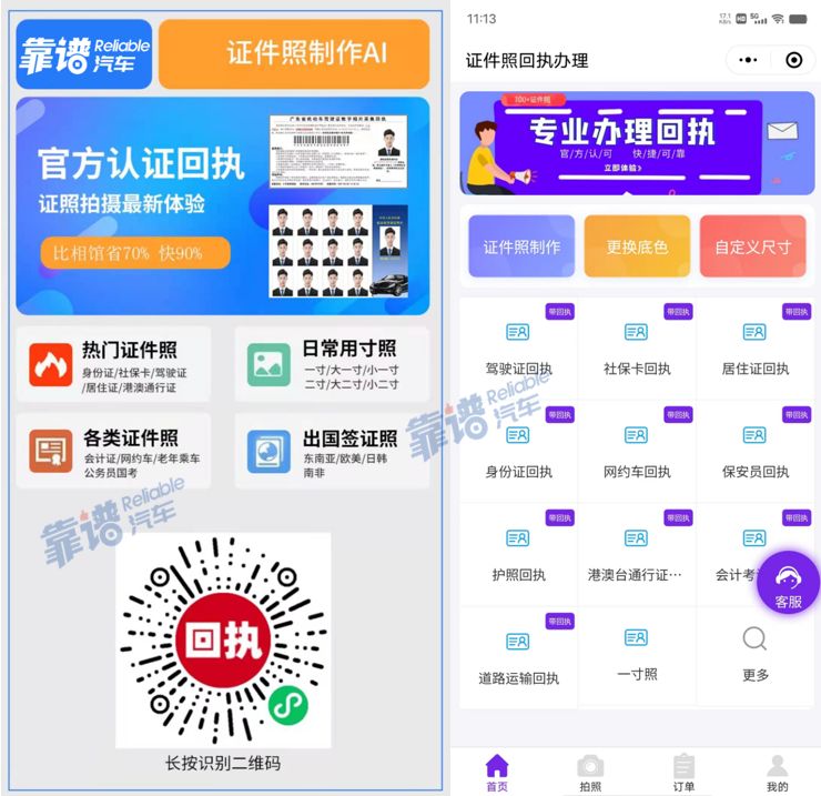 数码相片质量检测认证回执,照片回执审核要多久