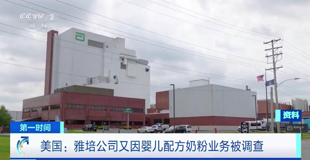 美国雅培奶粉中毒事件,雅培毒奶粉事件处理结果