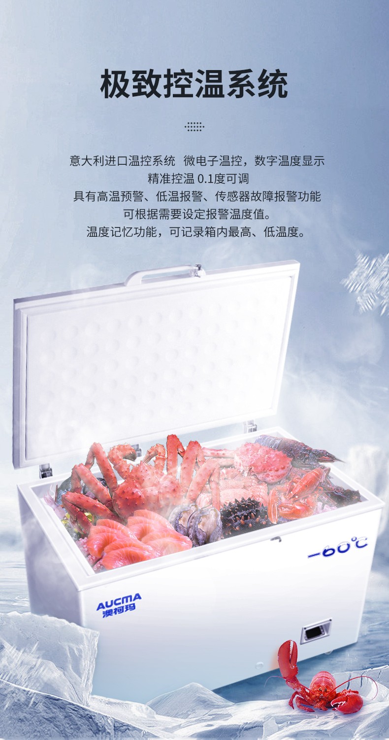 澳柯玛让冷柜进入无霜保鲜时代,澳柯玛风冷无霜冷柜质量杠杠的