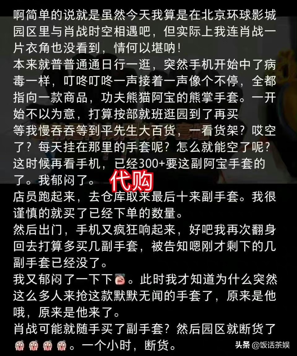 肖战商业价值再次提升,肖战被称为财神爷