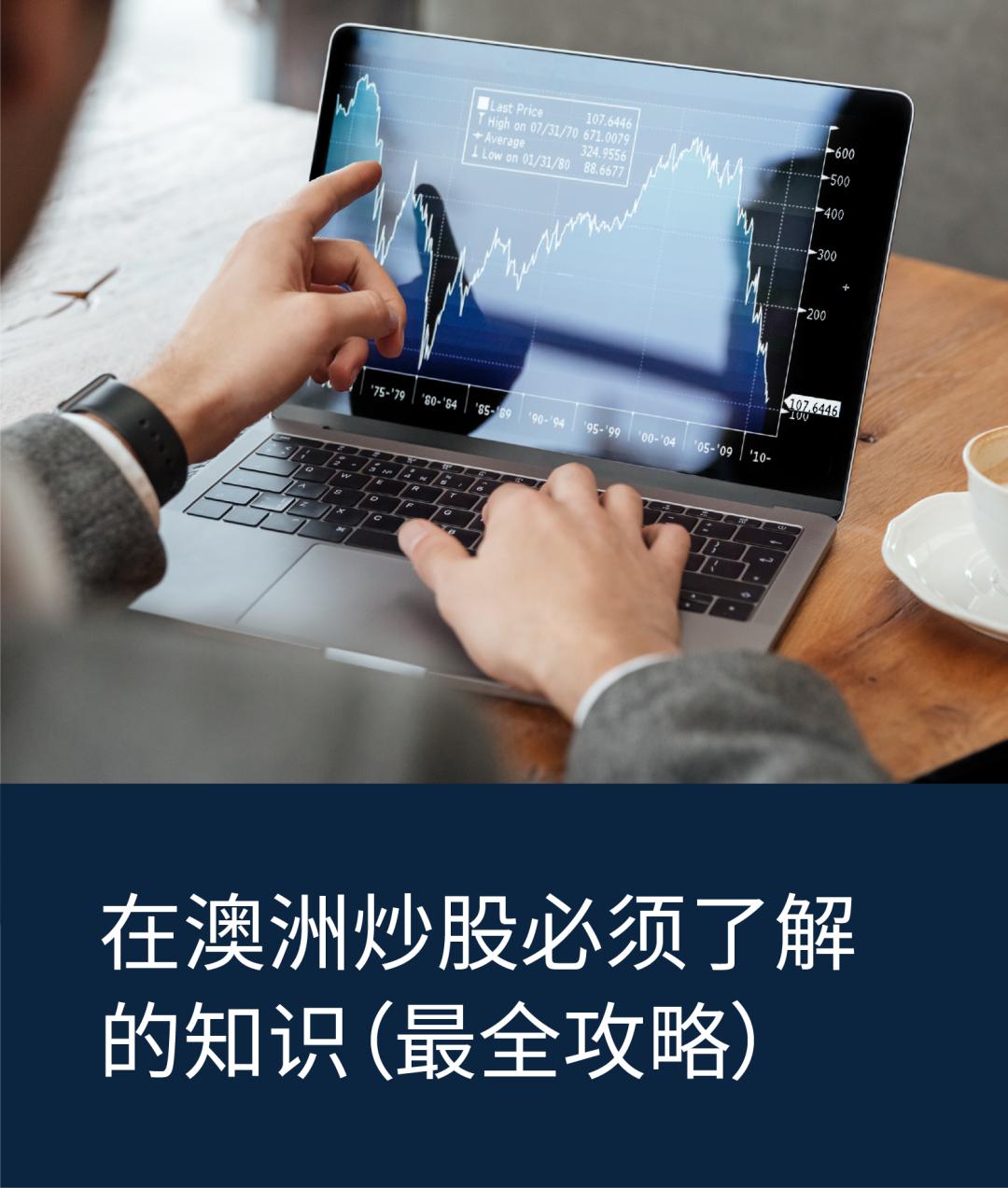 新手海外炒股入门教程,美国买股票新手入门开户流程