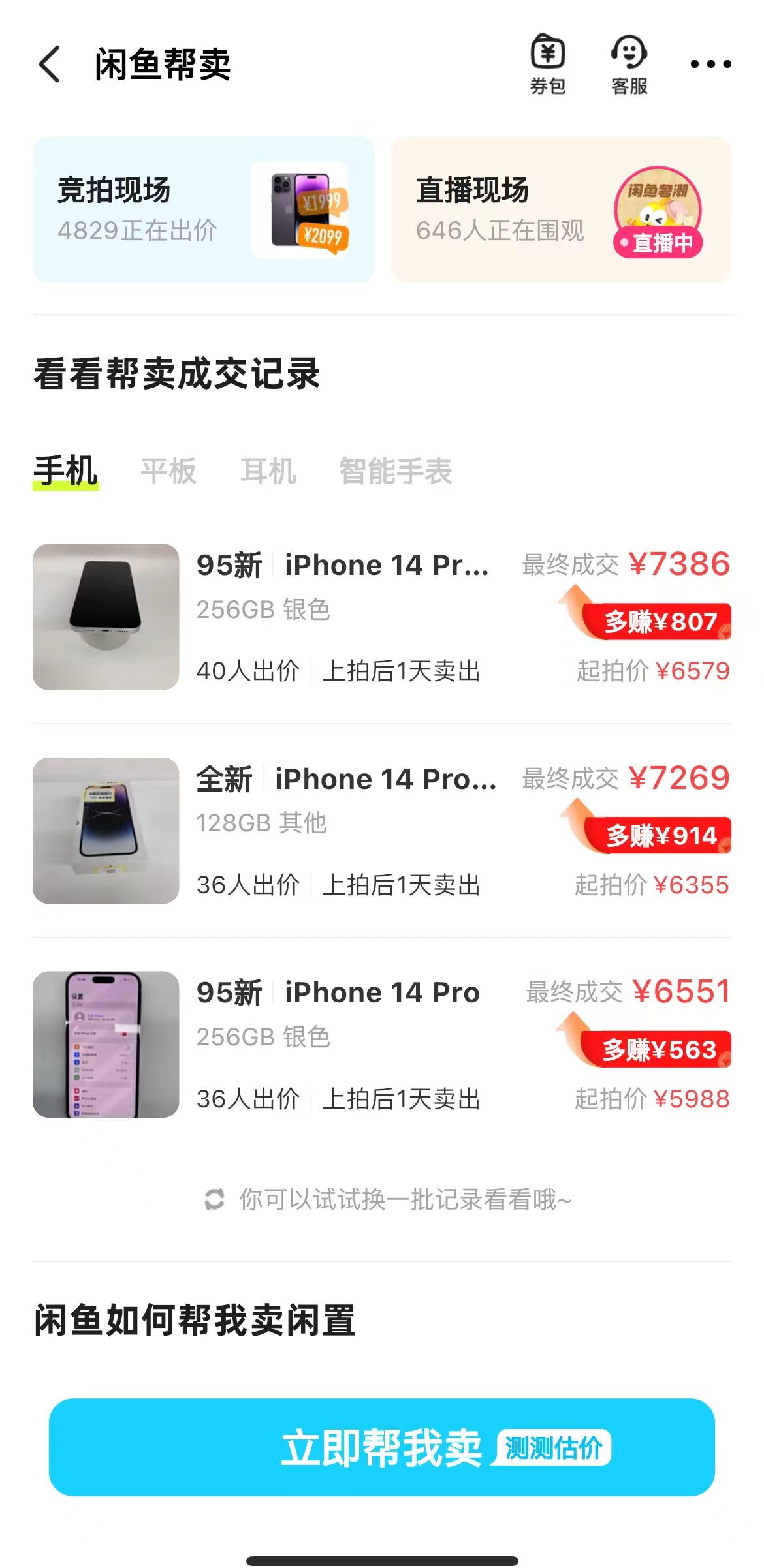 个人闲置卖闲鱼收手续费吗,闲鱼上个人闲置卖了还在继续卖