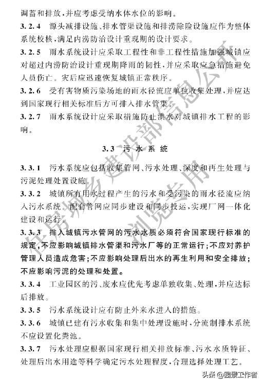 gb50014-2021室外排水设计标准,室外给排水设计规范gb50013-2006