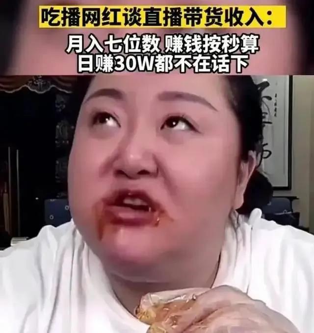 怎样利用网红挣钱,网红挣钱真的多吗