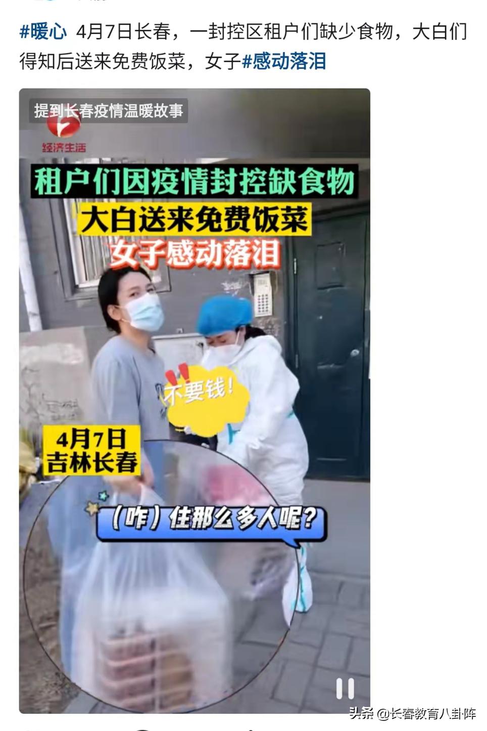 长春抗疫感动的瞬间,长春抗疫时刻视频