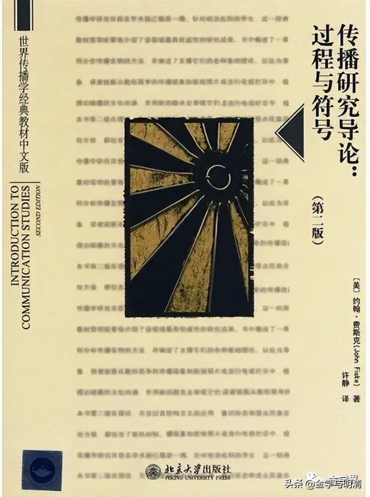 贺根民：《*瓶金**梅》媒介文本的意义生产——以知乎社区为例