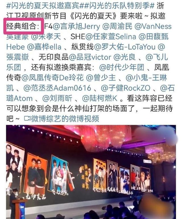 闪光的夏天拟邀阵容什么时候开播,闪光的夏天拟邀阵容