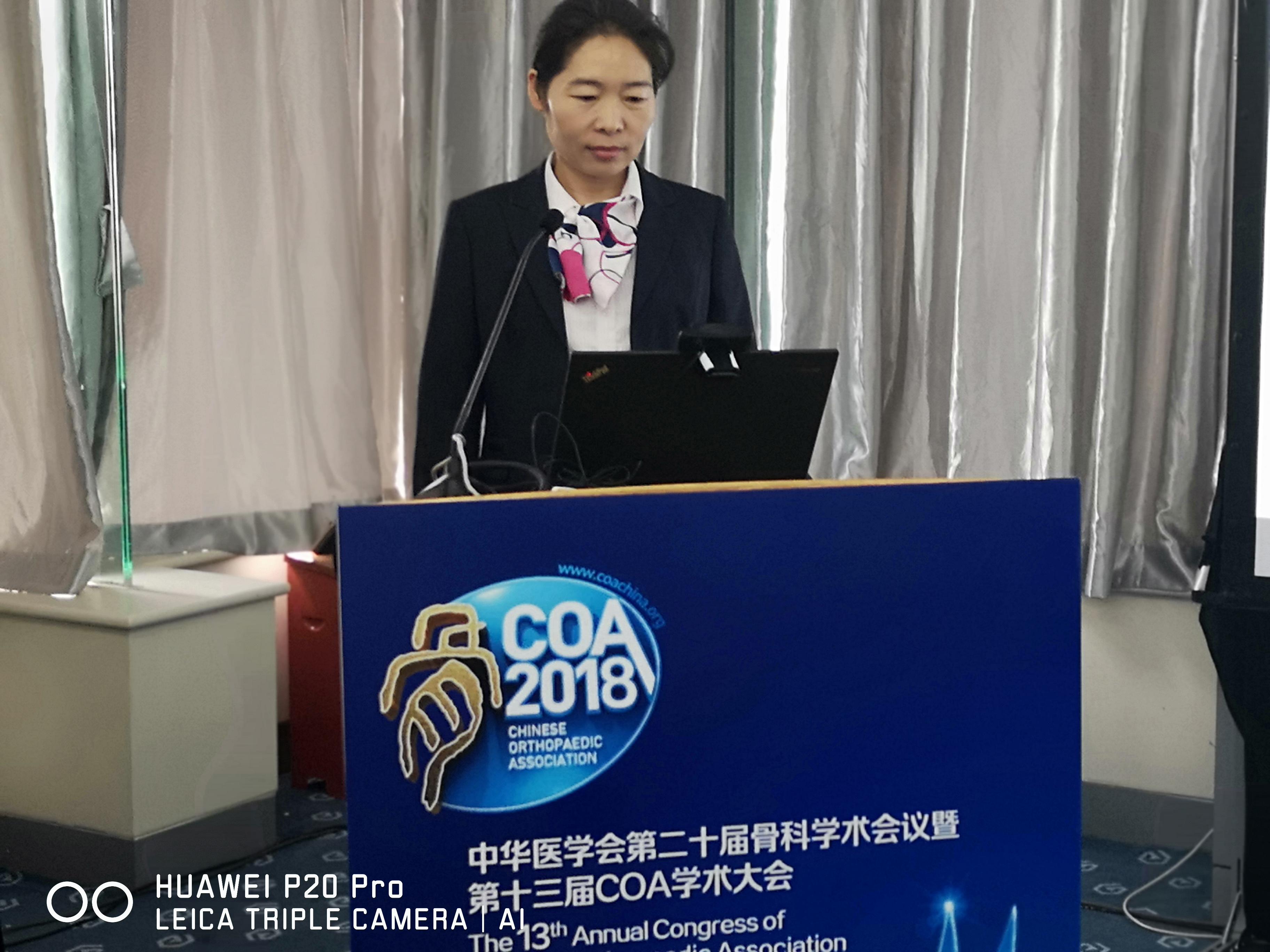 骨医风采郭小伟,骨医风采李翔