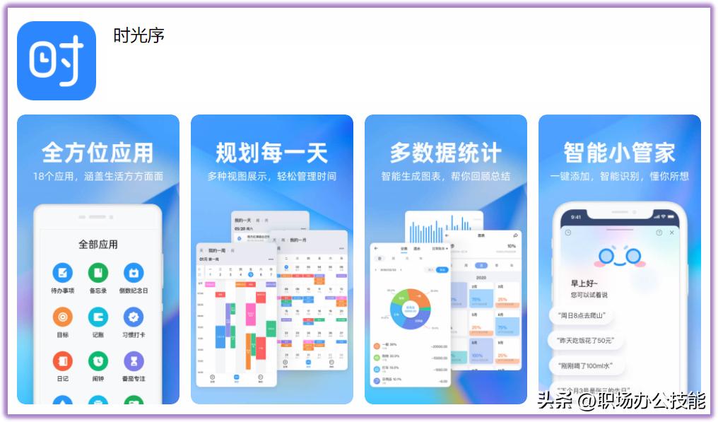 5款冷门又强大的宝藏app,大学生不容错过的6款宝藏app