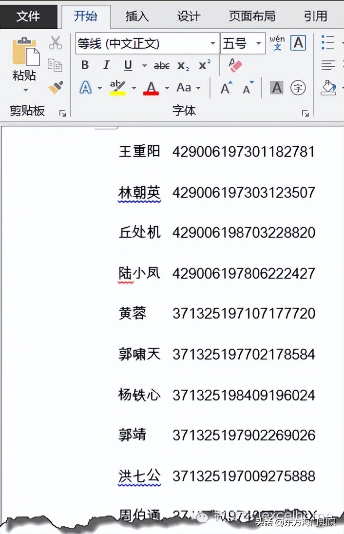 excel表格怎么快速录入身份证号,怎样才能在excel快速记身份证号码