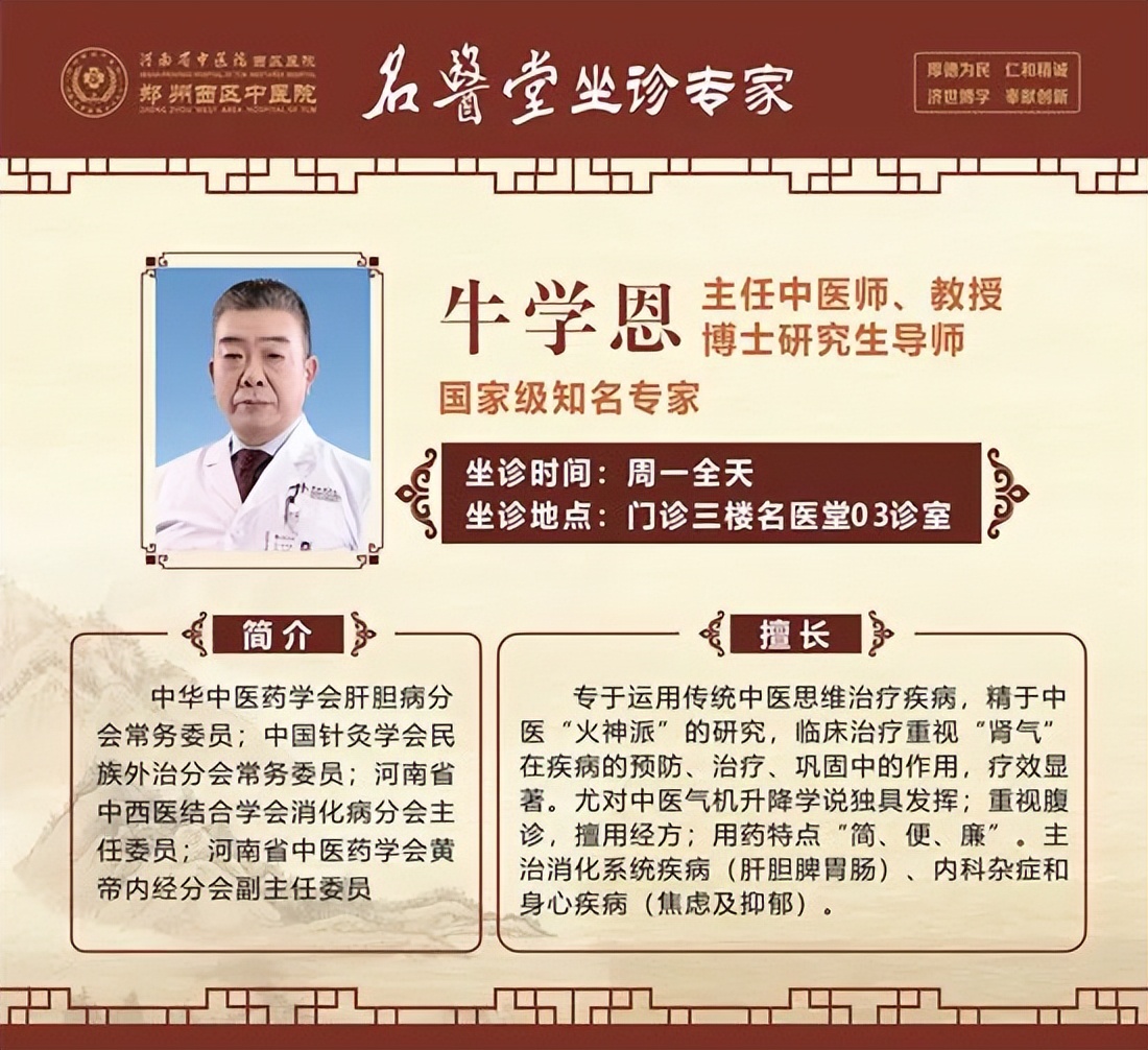 郑州市中医院名医专家名单,郑州西区中医院是三甲医院么