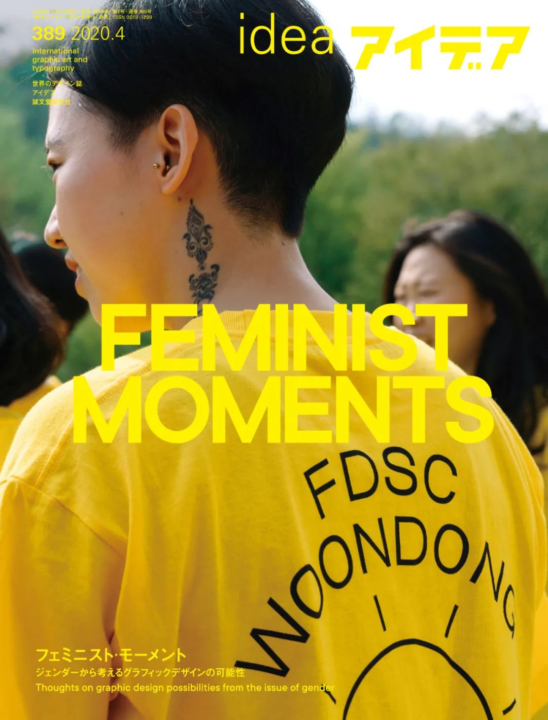 关于设计、创意、印刷，这十六本杂志依然还在