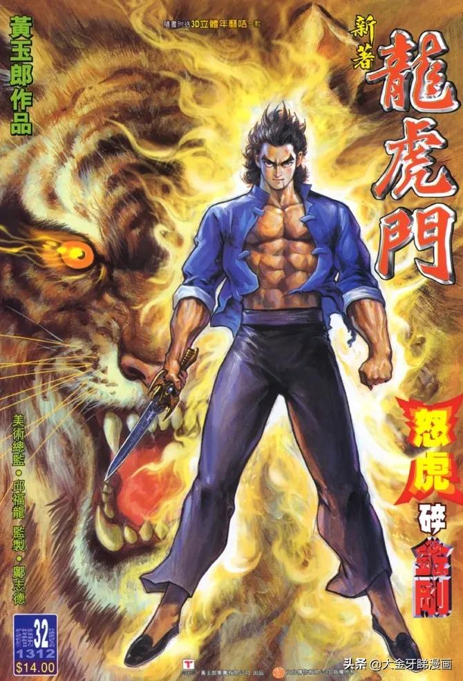 港漫五部经典之作,港漫所有作品