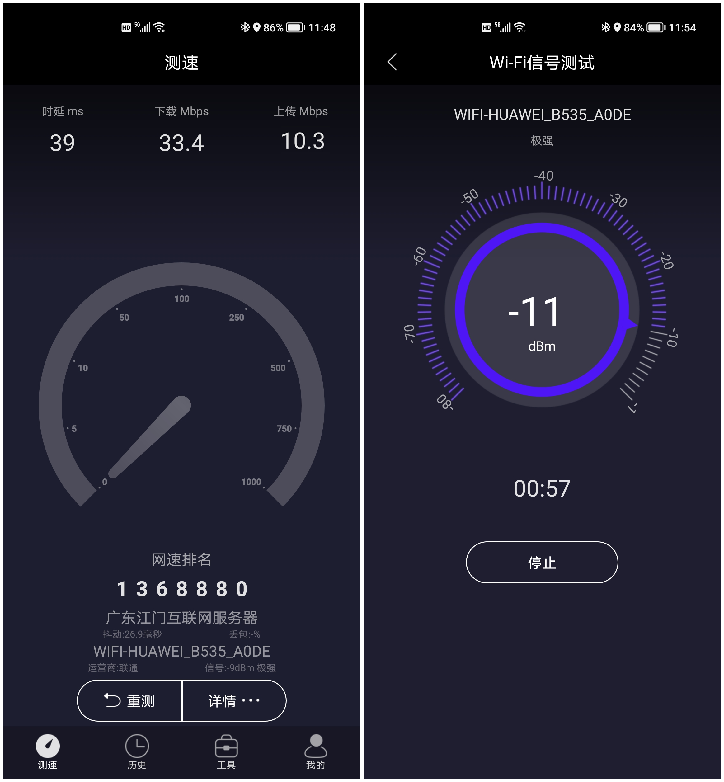 华为移动路由pro多设备分摊网速,华为移动路由器pro和随身wifi