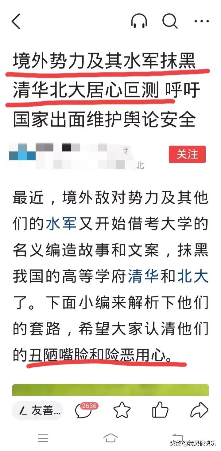 娓呭崕鍖楀ぇ琚綉鍙嬮獋,缃戝弸鎵硅瘎娓呭崕鍖楀ぇ