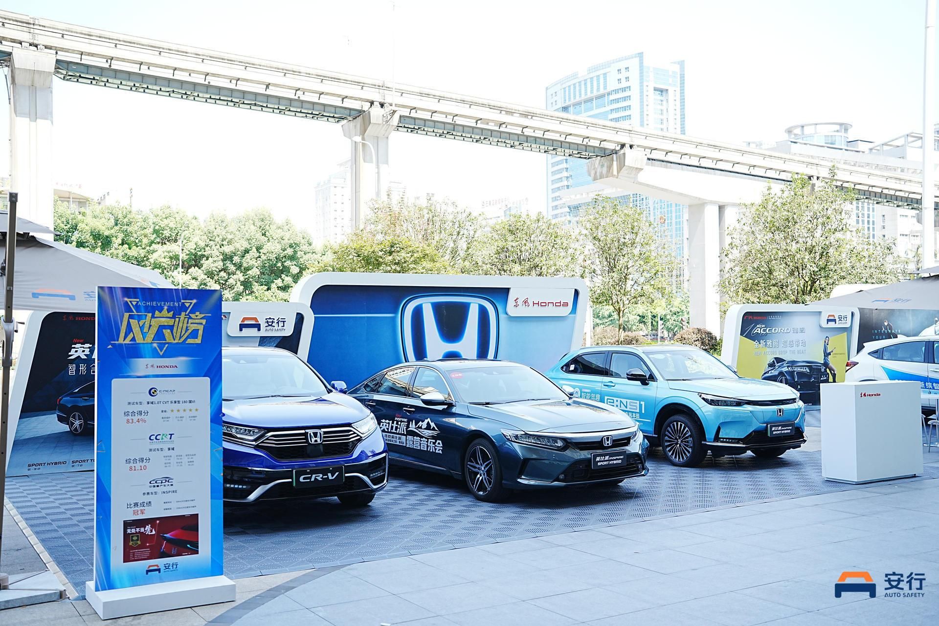 东风本田实力护航安行重庆站，明星车型引发现场高潮