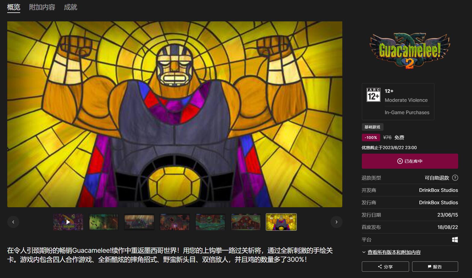 epic免费每周喜加一,epic喜加一怎么领取